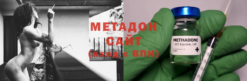 Метадон methadone  Оленегорск 